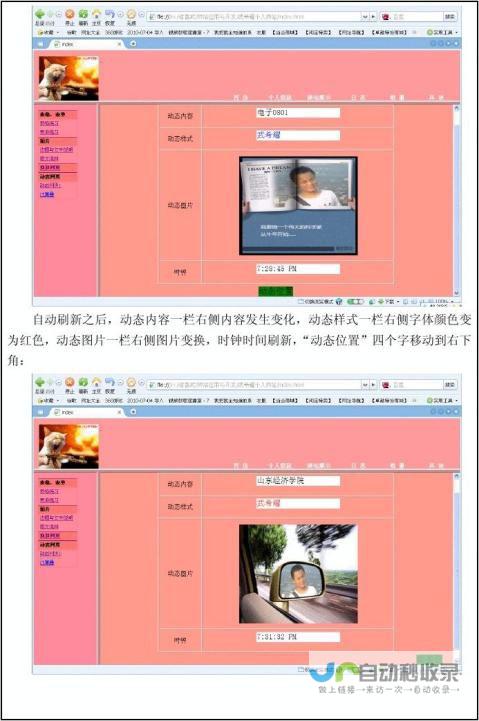 网站设计报告