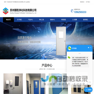 净化门-钢质净化门-苏州朝乾净化科技有限公司