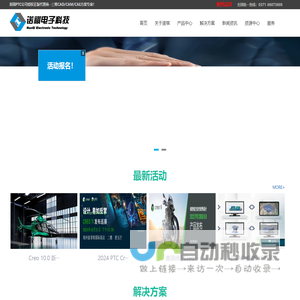 郑州诺祺电子科技有限公司--美国PTC公司授权正版代理商--三维CAD/CAM/CAE方案专家