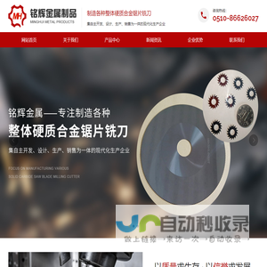 江阴市铭辉金属制品有限公司