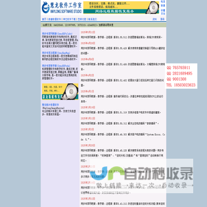 数据恢复 数据库备份 数据库同步 文件同步 同步专家 - 慧龙软件工作室