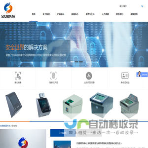 活体指纹采集尚德（天津）数据|指掌纹采集仪|四连指采集仪|十指采集|指纹采集仪|防伪指纹|