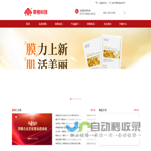 深圳市荣格科技有限公司