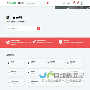 7645导航